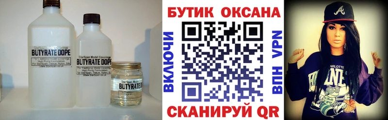 продажа наркотиков  Киреевск  БУТИРАТ бутик 