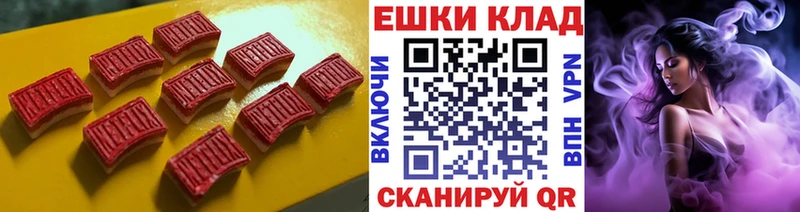 Ecstasy таблы  Киреевск 