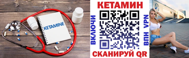 наркота Киреевск МЕГА рабочий сайт Кетамин VHQ