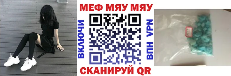 Мефедрон  Киреевск