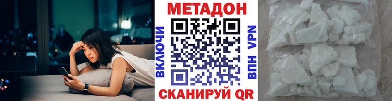 наркота  Киреевск  Метадон кристалл 